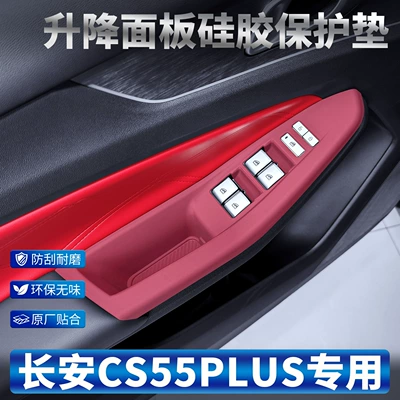 Sürətlər qutusu və əl tormozu başlıqları, car door lift silicone protective
