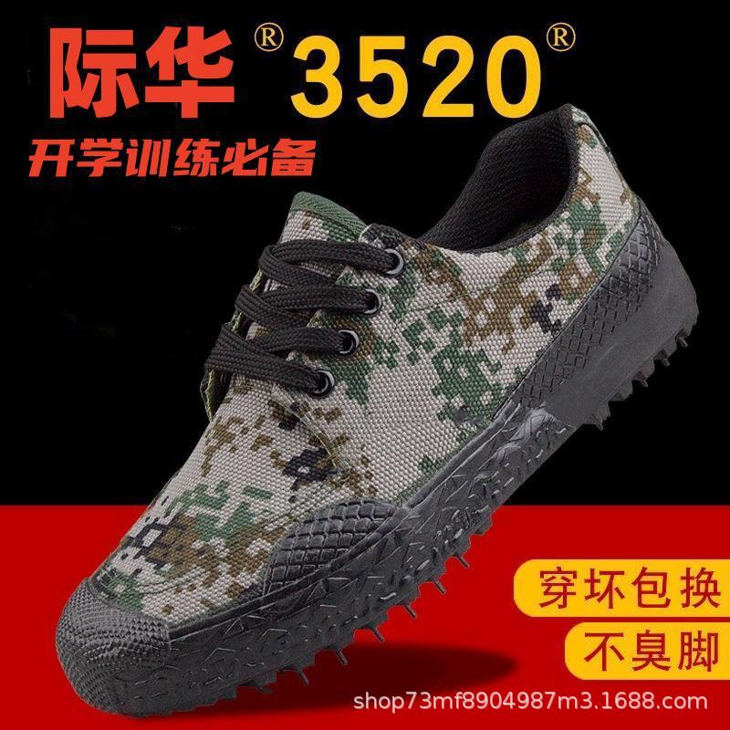 正品3520军训迷彩劳保鞋男防臭透气登山防护鞋干活鞋工作农田胶鞋