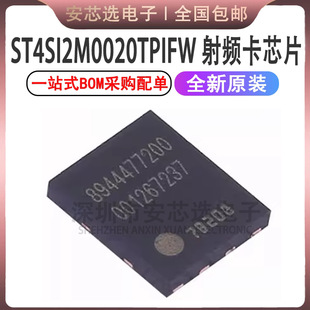 ԭ�b��Ʒ ST4SI2M0020TPIFW ���bVFDFN-8 ���l��оƬIC