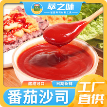 番茄沙司500g台湾饭团常用材料配料 亿霖沙拉酱 常用酱料酸甜商用