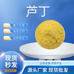 �J��������ȡ��Rutin���׷�ܿ����/߰�S����P����ֲ����ȡ�J��