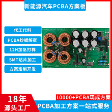跨境专供pcb线路板高精密新能源汽车PS线路板单双面多层控制主板