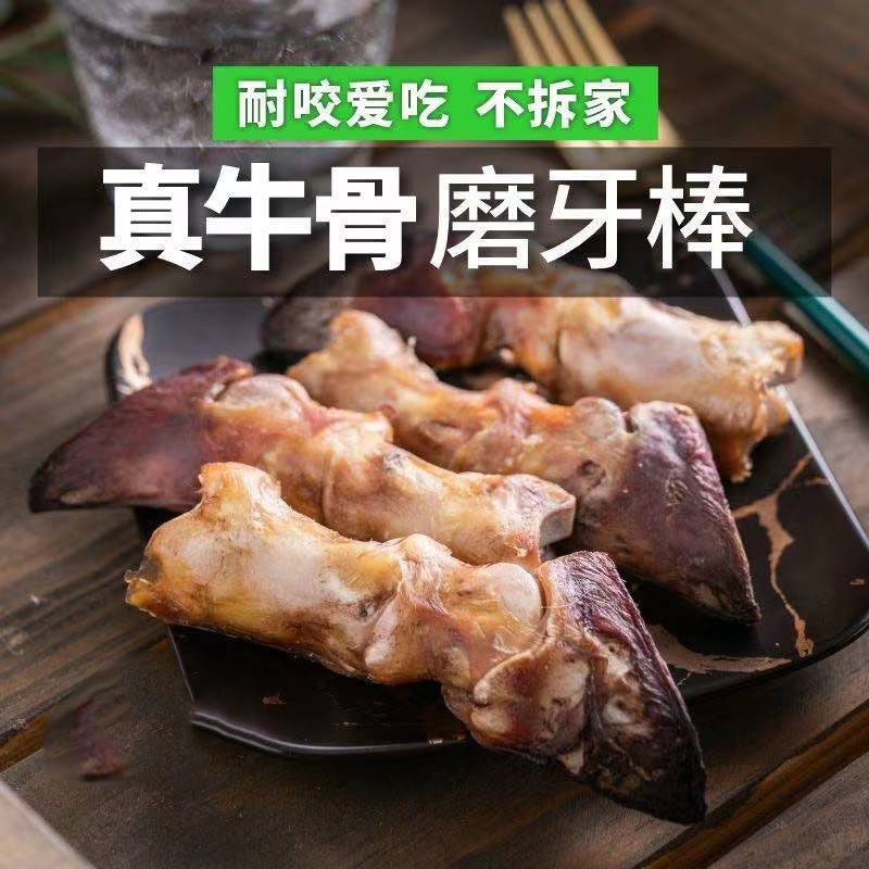 Snack para perros, palillos de dientes, hueso de vaca resistente a la mordida, aliento, calcio, hueso de vaca, artículos para perros de tamaño mediano y grande