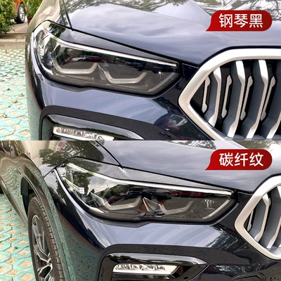 Cross-Border Modification, Lamp eyebrow