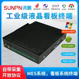 其他LED屏;PDA;工控电脑产品