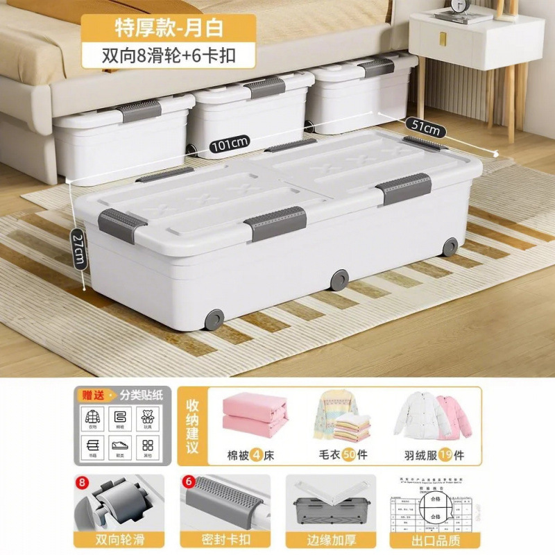 佳帮手床底收纳箱床下扁平被子鞋子衣服玩具带轮抽屉收纳塑料整理|undefined