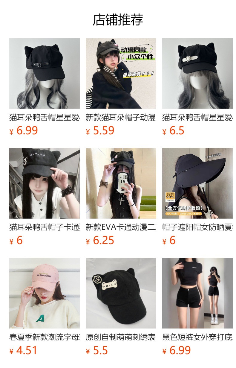 预览状态下无法点击,发布后,可点击跳转到对应的商品页面