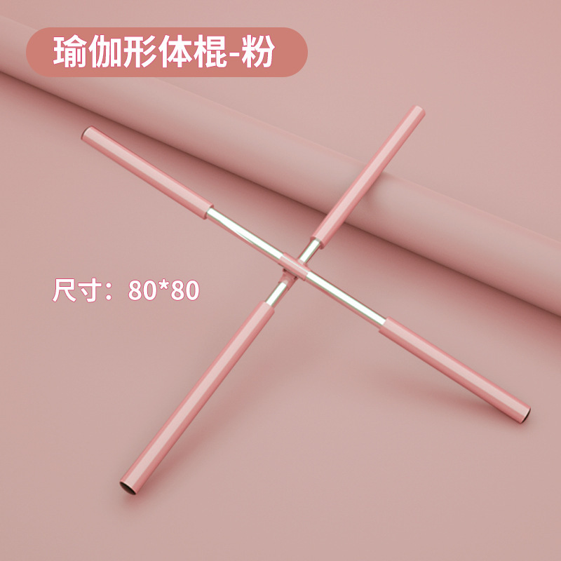 XTG01 바디 스틱 80cm 핑크