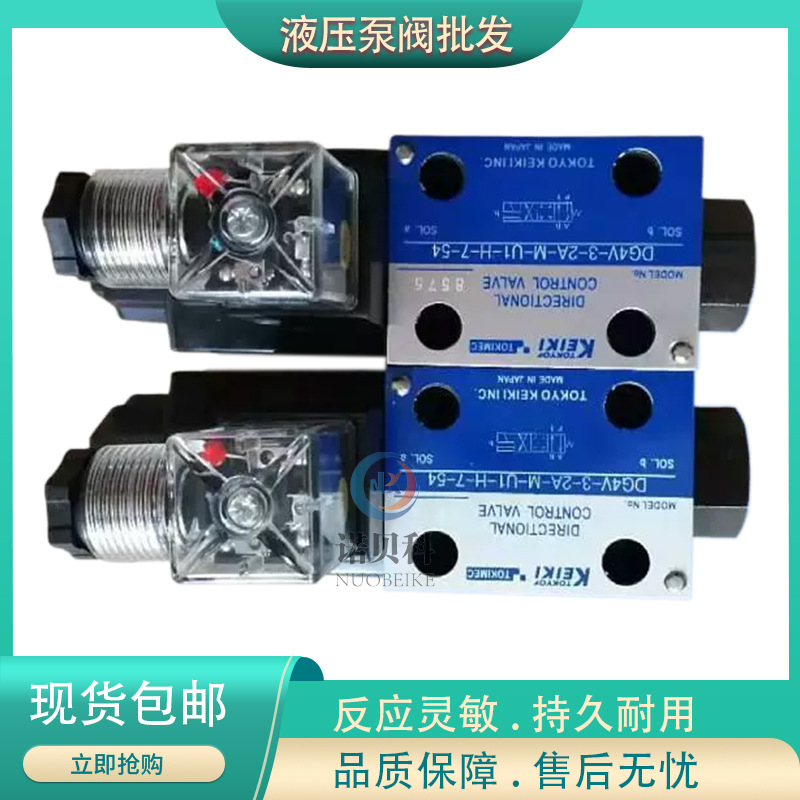 日本东京计器 DG4V-3-521C/561C/621C-M-U1/P7/P2-B/H-7-52/50/54