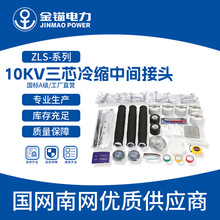 ���^�S��ֱ�l ZLS-10kv��о��s���g���^ ���l��|������s��