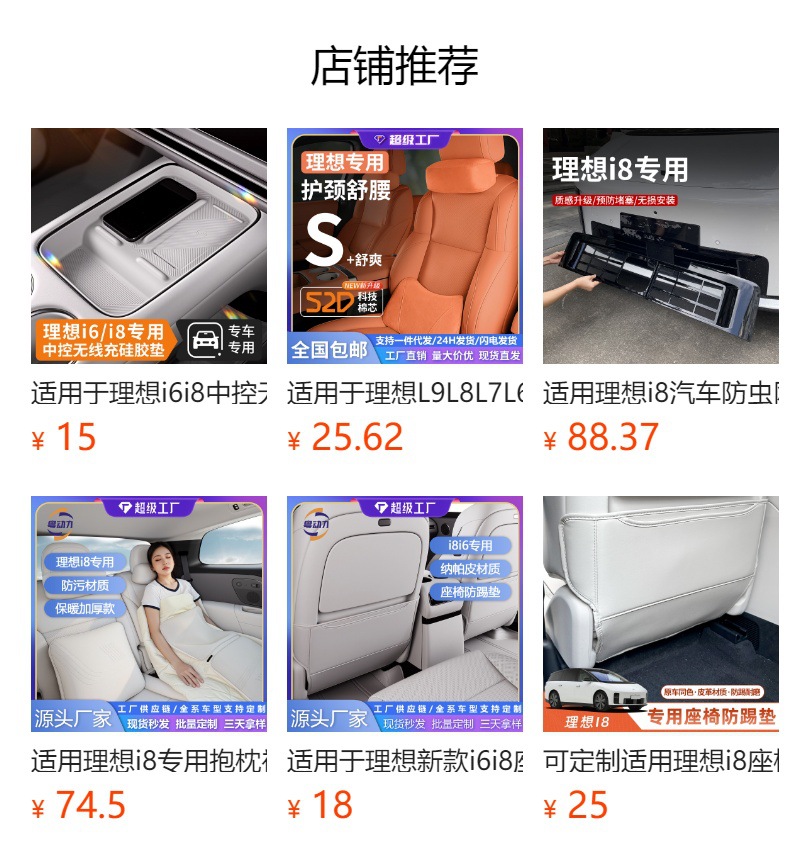 Ideal L9L8L7I8L6One Headrest Neck Pillow Official Auxiliary Soft Pillow Neck Pillow Lumbar Support Car Accessories
