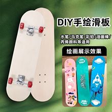 儿童通用滑板双面空白板面7层中国枫木原木色DIY手绘涂鸦画画滑板