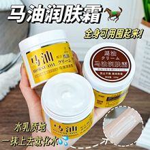 素秀臣氏马油润肤霜秋冬补水保湿滋润防干裂润肤马油面霜润肤膏