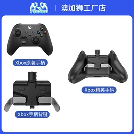 游戏机配件;游戏手柄;游戏机保护壳