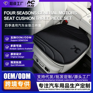 Car seat cushions in stock, suede universal car seat cushions, perforated breathable seat cushions, three-piece set for front and rear seats