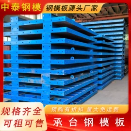 钢模板;工程机械配件;其他工程机械