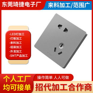 Manual Entrepreneurship Cooperation Order Project Factory Processing Assembly Simple and Easy to Operate Switch Assembly and Processing