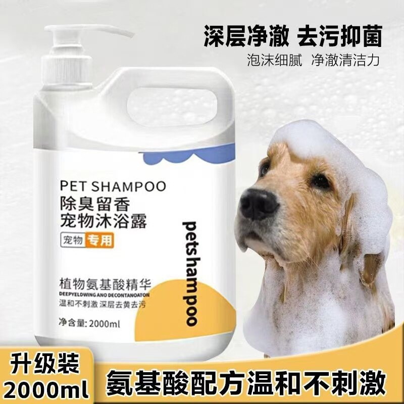 狗狗大桶沐浴露殺菌清潔留香泰迪比熊金毛洗澡香波 3