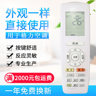Suitable for Gree Central Air Conditioning Remote Control YAPOF20 YAP0F21 Cool Yiyun Jia Series
