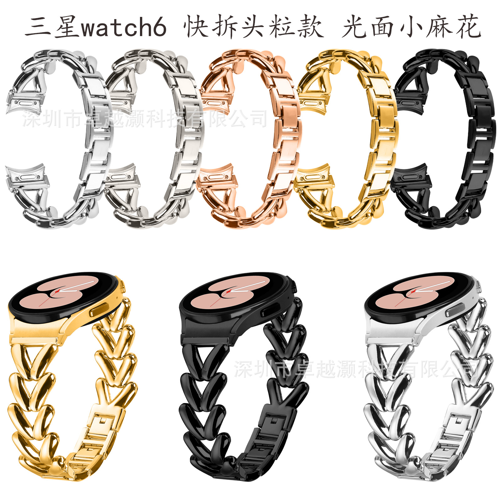 Suitable for Samsung Watch6/7 New Alloy Watch Strap Quick Release Button Head Glossy Small Twist Strap