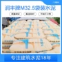 砌筑包装水泥