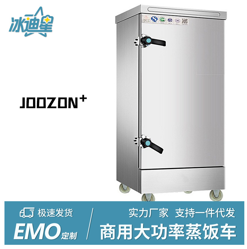 蒸饭柜商用电蒸箱全自动蒸饭机蒸米饭馒头菜食堂燃气蒸饭车蒸饭箱