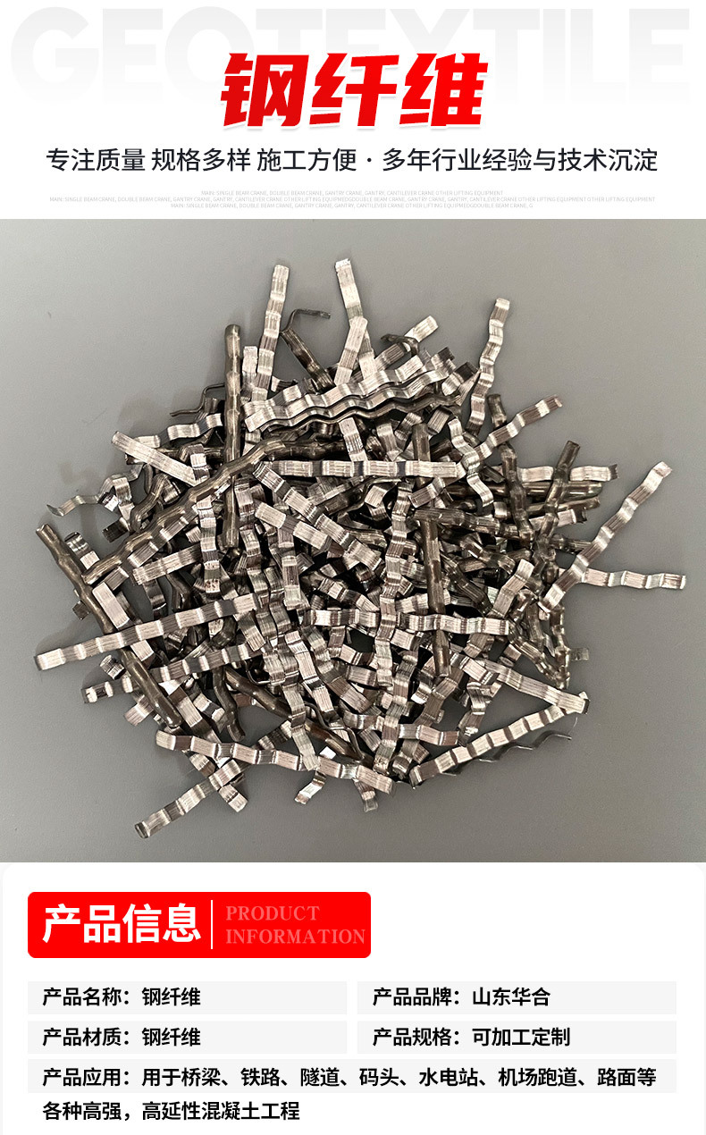 钢纤维_02.jpg