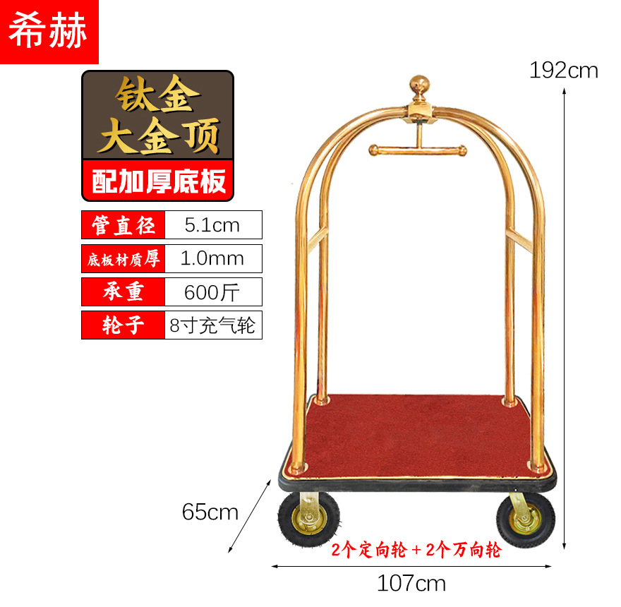 Carro de equipaje del hotel grueso vestíbulo carro de equipaje carro de mano de alta gama carro de conserjería rueda silenciosa carro de transporte de placa plana