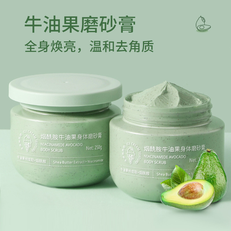 【PLUS会员专属】牛油果身体磨砂膏250g嫩白全身去鸡皮角质去痘痘