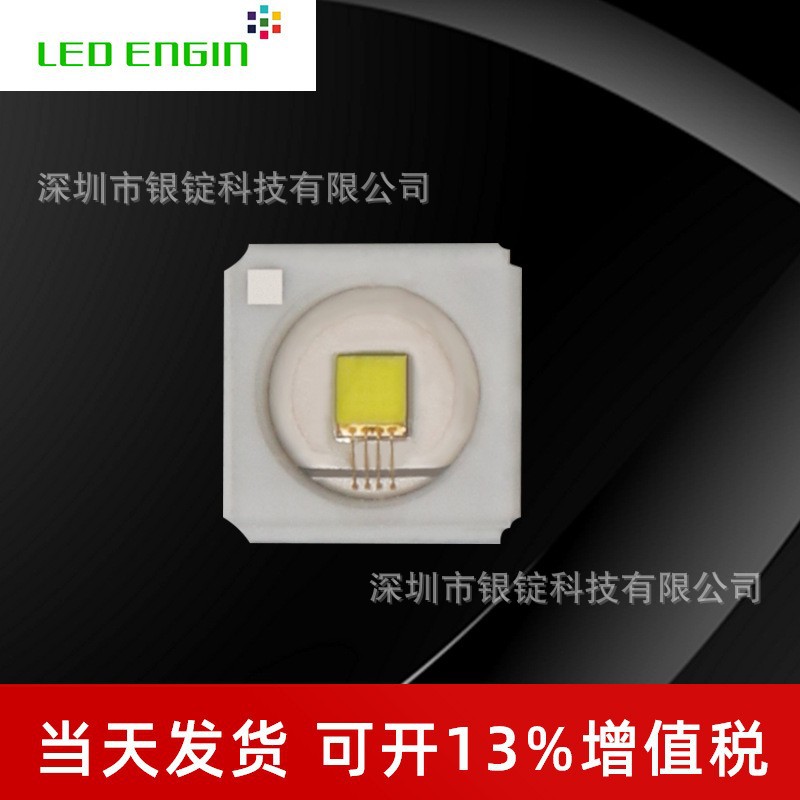 LEDENGIN��ȹ���led LZ1 04CWP2�׹�4444���� 5w����ͷ�ƹ�Դ