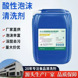 其他工业用清洗剂;杀菌灭藻剂;马桶洁厕剂