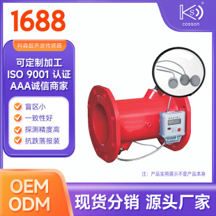 Water flow sensor ultrasonic transducer probe 20MM1MHZ liquid level oil level liquid source manufacturer