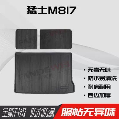 and Waterproof Car Modification Accessories – Universal Foot Pad - trunk-mat-backrest-mat-thickened-front-row