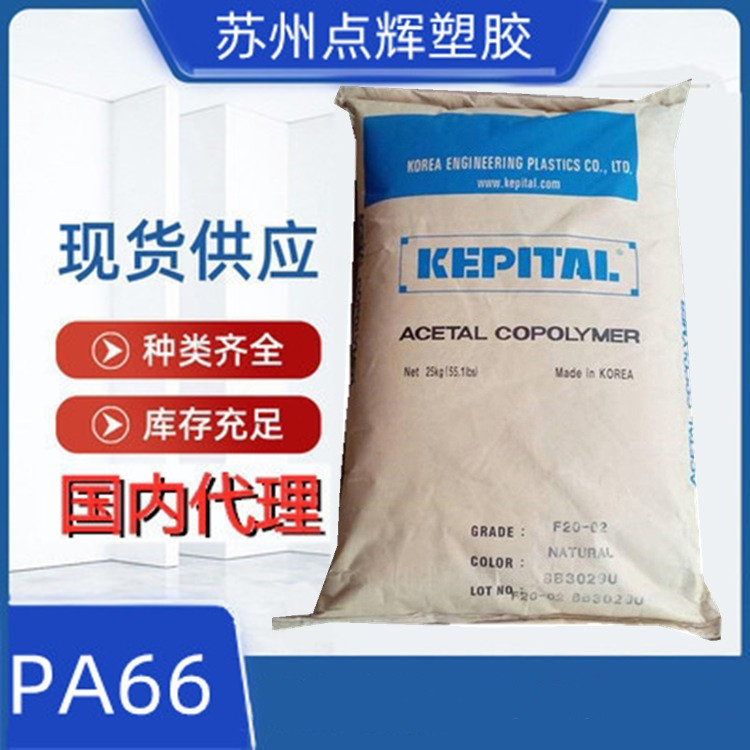 PA66韩国工程塑料2300SF注塑阻燃高抗冲韩国工程塑料电子电器部件
