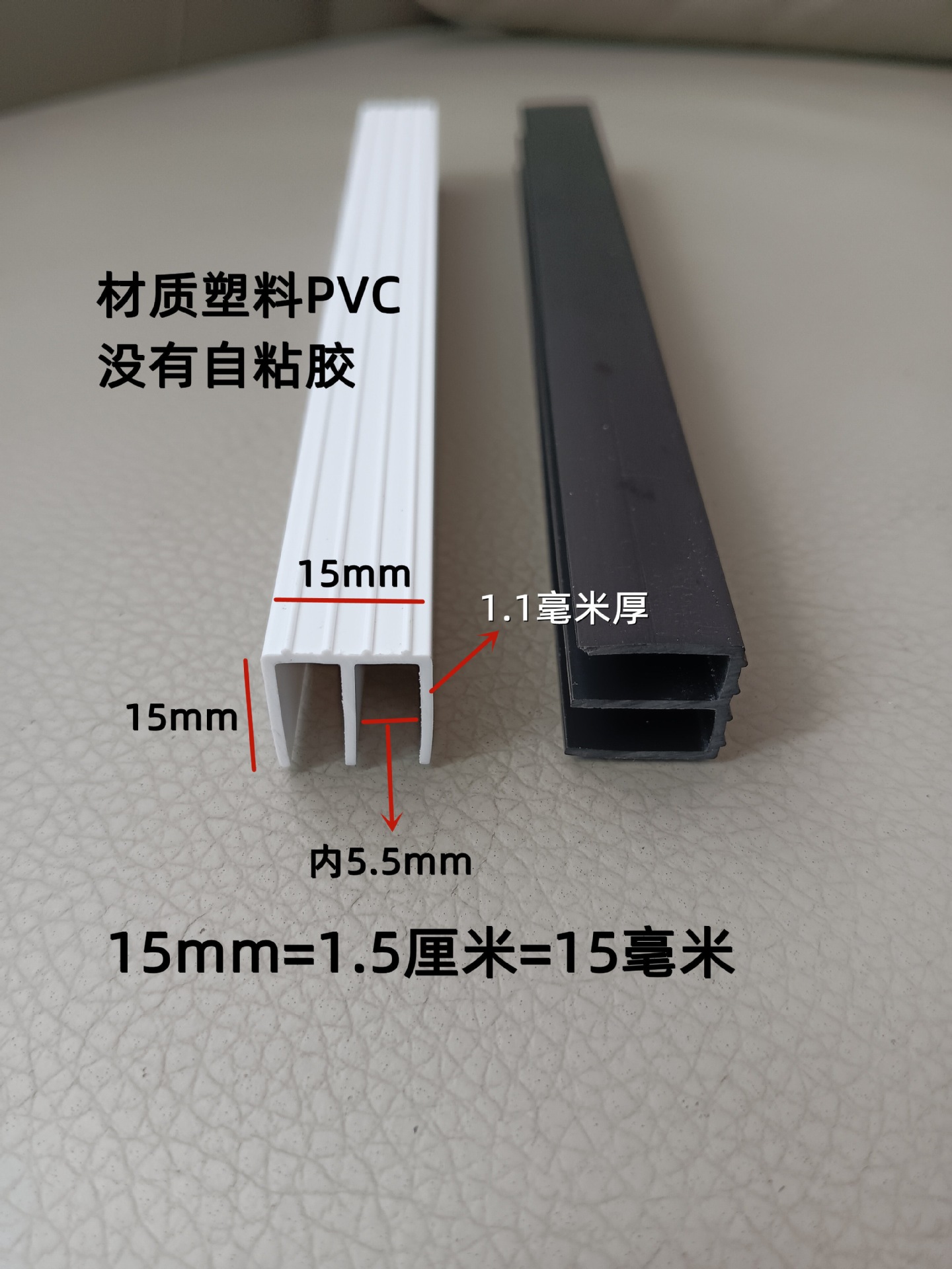 15x15PVC塑料山字槽 加高玻璃亚力门轨道滑道 保温箱轨道滑槽