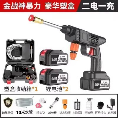 High pressure car wash water gun — portable car rechargeable high-pressure water - 9999999vf-10-cells-2-electric-luxury-10-m-explosion-proof-tube