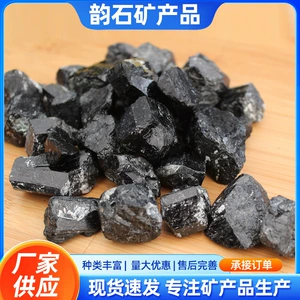 [电气石颗粒水质净化热敷包填充汗蒸房用电气石晶体托玛琳黑碧玺原]