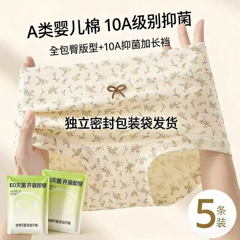 Individually Sealed Pure Cotton High-Waisted Underwear for Women, 10A Antibacterial, Large Size Women's Boxer Shorts