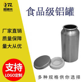 定制60粒120g保健品铝罐 虫草鱼油胶囊虾青素冻干粉压片糖果铝瓶