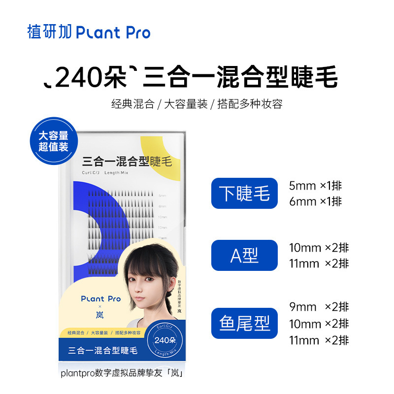 植研加plantproつけまつげのり自然持続防水セット刺激しない速乾つけまつげ専用|undefined