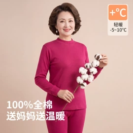 保暖套装;保暖裤;保暖上衣