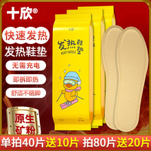 發熱鞋墊加熱自發熱男女艾草暖寶寶暖足貼腳底免充電自家熱暖腳寶