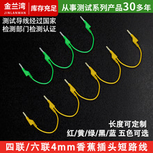 4mm�㽶���^����·����������������Ӷ̽Ӿ�����yԇ���B��