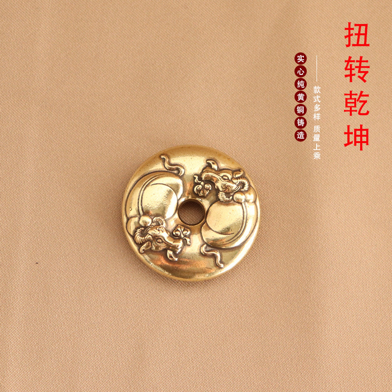 Brass solid Vintage Vintage Twist Qiankun keychain pendant round pendant creative double cow auspicious crafts