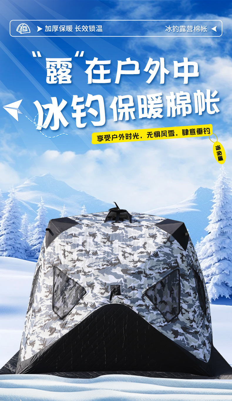Cross-border outdoor winter fishing tent, winter fishing tent for camping and ice fishing, warm and cold-proof cotton tent, quick-open, specifically for ice fishing