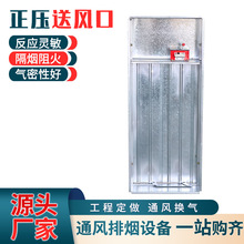 批发加压送风口楼梯间排烟送风口电动多叶正压送风口