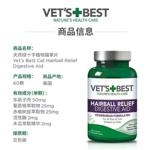 Weibeisi Green Cross Hair Ball Tablets, Cat Grass Tablets, Cat Spitting Hair Ball Hair Cream for Gastrointestinal Treatment, 60 Tablets