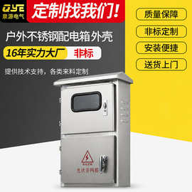 户外不锈钢配电箱 光伏并网箱 室外防水双门可视单相电表箱计量箱