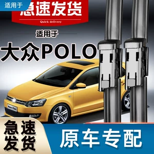 Volkswagen Polo üçün orijinal çərçivəsiz səssiz rezin şotka