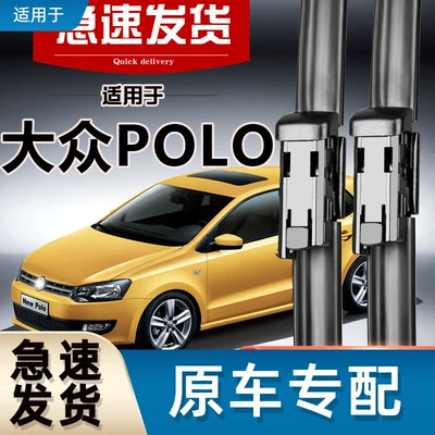 Yuxi Applicable Volkswagen Polo Wiper Original Pineapple Boneless Mute Rubber Strip Before and After Applicable Polo Original Factory Rain (Wiper)